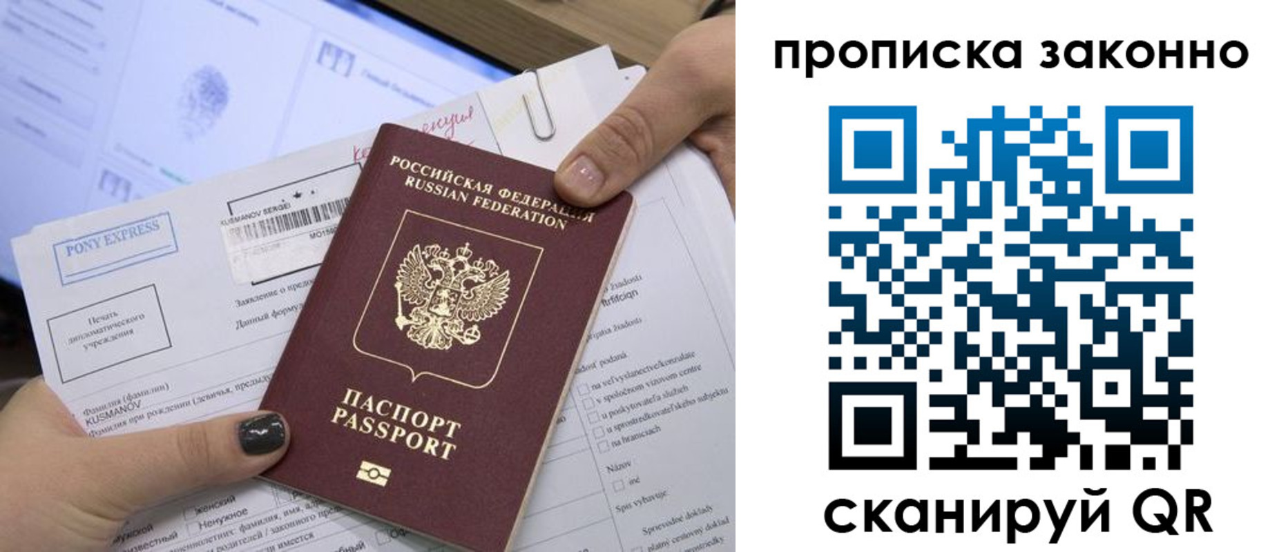 прописка для школы в Новокуйбышевске