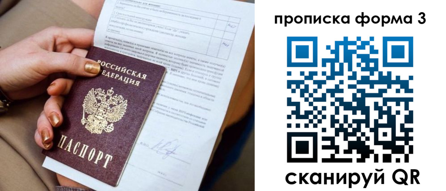 прописка поиск в Новокуйбышевске