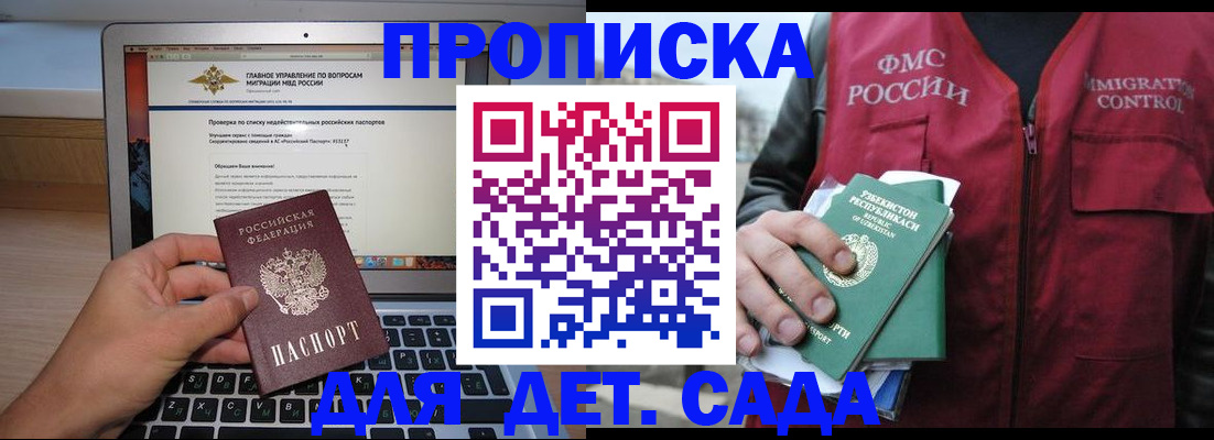 временная регистрация законно в Новокуйбышевске