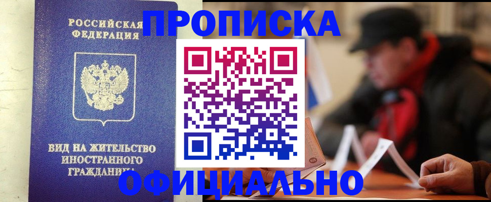 регистрация в Новокуйбышевске