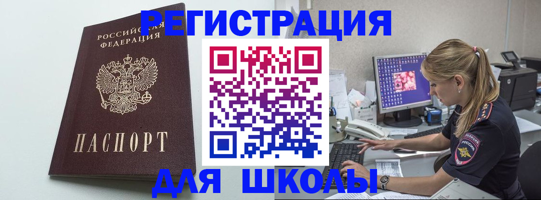 временная регистрация адрес в Новокуйбышевске