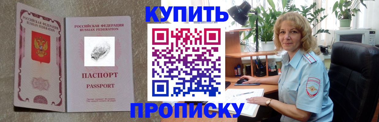 временная регистрация недорого в Новокуйбышевске