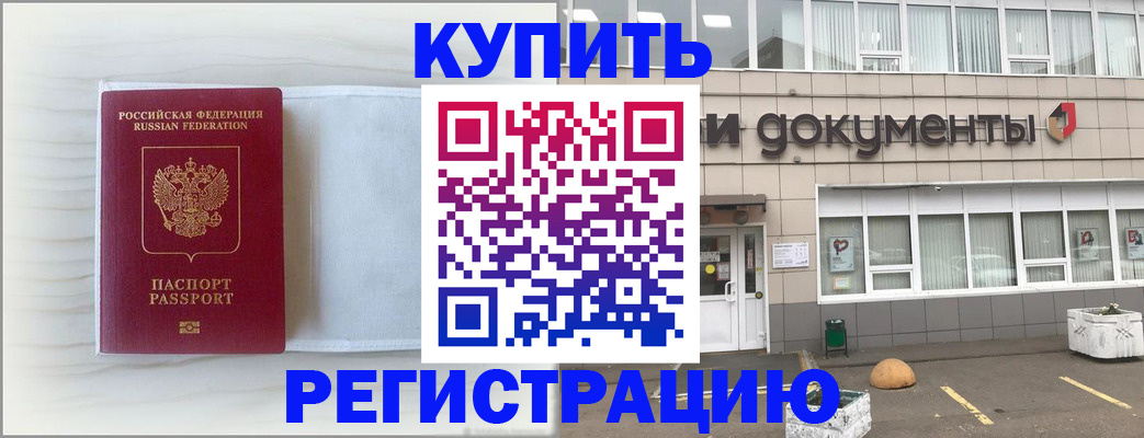 прописка для военкомата в Новокуйбышевске