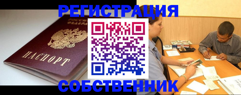 найти адрес прописки в Новокуйбышевске