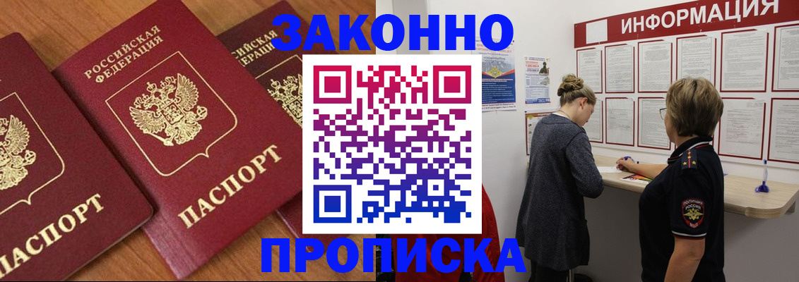 временная регистрация для школы в Новокуйбышевске